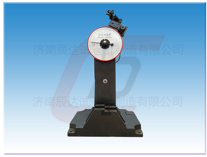 擺錘式?jīng)_擊試驗(yàn)機(jī)的常見(jiàn)故障有哪些?快來(lái)一起看看吧！